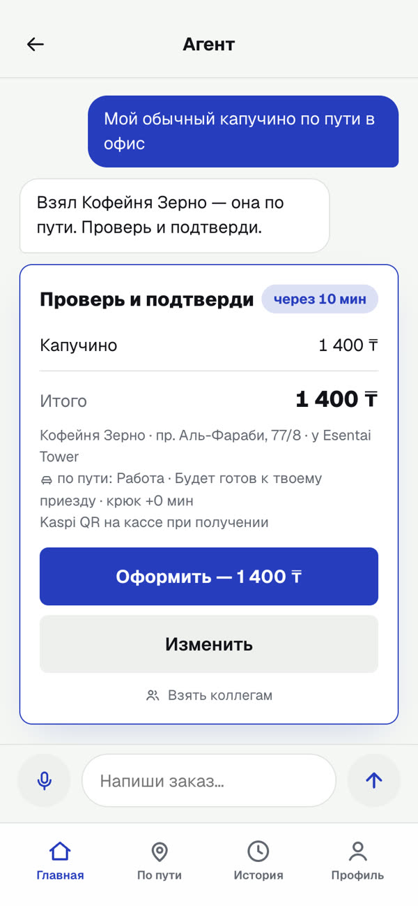 Экран Quickly: карточка подтверждения заказа
